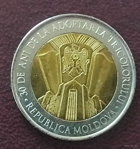 Молдавия 10 леев, 2020 30 лет Национальному флагу Молдавии