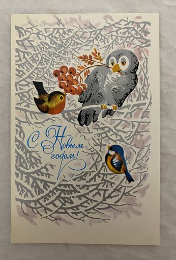 Открытка с Новым годом.