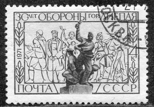 СССР 1971.. Лиепая