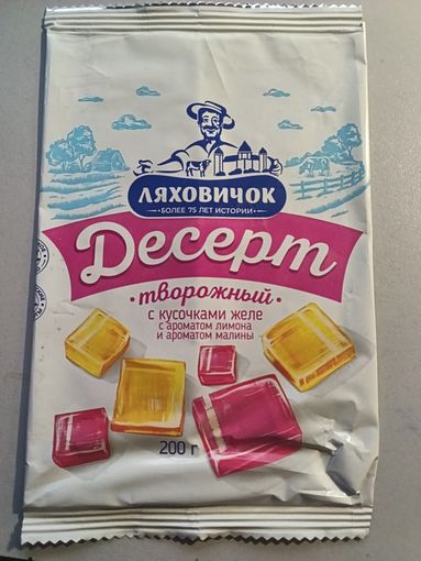 Обёртка от творога