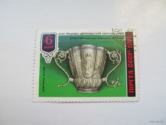 Кратир, мастера братилы, 1975 г.