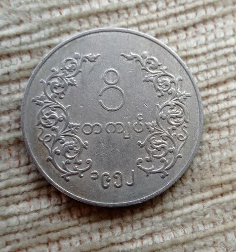 Werty71 Бирма Мьянма 1 кьят 1952 Редкая