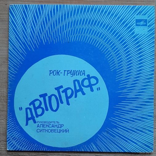 Автограф "Ирландия. Ольстер"