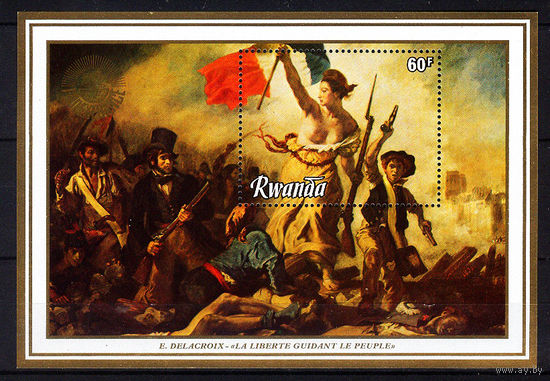 1982 Руанда. Художник Эжен Делакруа