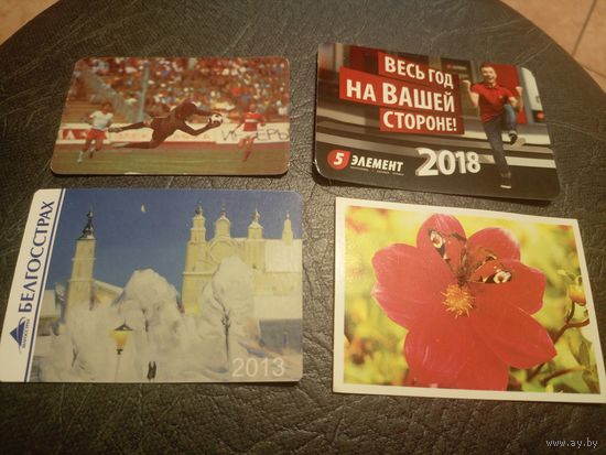 Календарики одним лотом