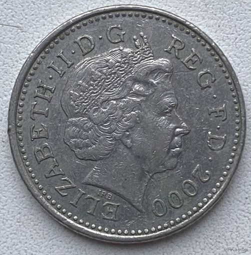 Великобритания 10 пенсов 2000 г.