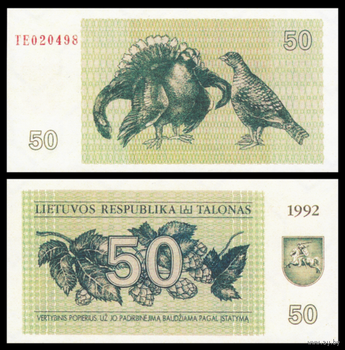 [КОПИЯ] Литва 50 талонов 1992 (водяной знак)