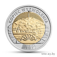 5zlotych, Kopiec wyzwolenia, 2019г.(10-ая).