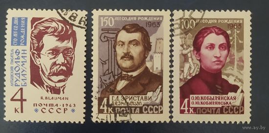 СССР 1963 писатели.