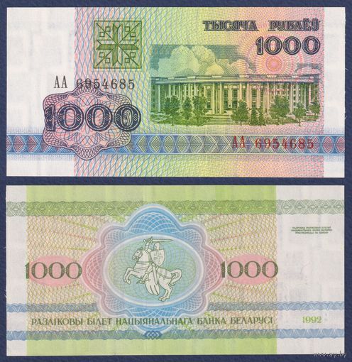 Беларусь, 1000 рублей 1992 г., P-11 (серия АА, первая), UNC