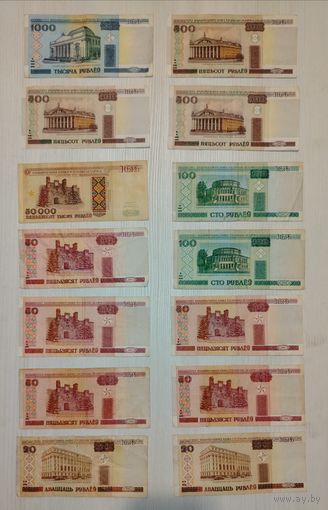 Лот из 14 банкнот