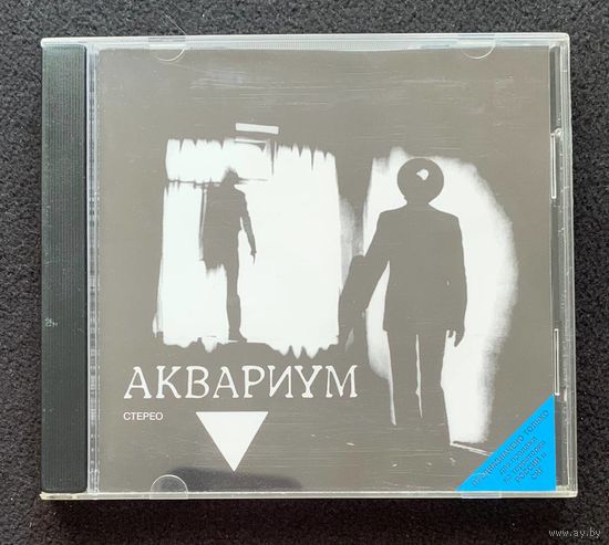Аквариум