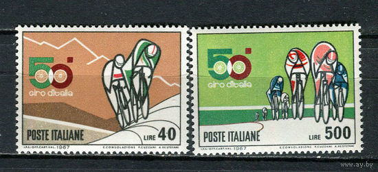 Италия - 1967 - Велоспорт - 2 марки. MNH.  (Лот 30Gw)-T4P7