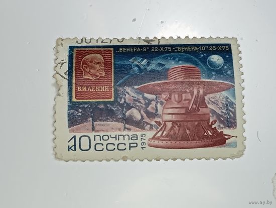 Распродажа коллекции с рубля ! Марки СССР . Космос .