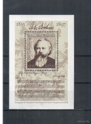 Музыка Композиторы Брамс 1983 ГДР Германия Блок чистый **.5
