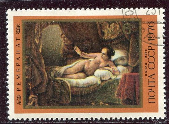 СССР 1976.. Живопись. Рембрандт. Даная