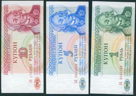 Приднестровье компл. банкн. 1,5,10 рублей 1994 UNC