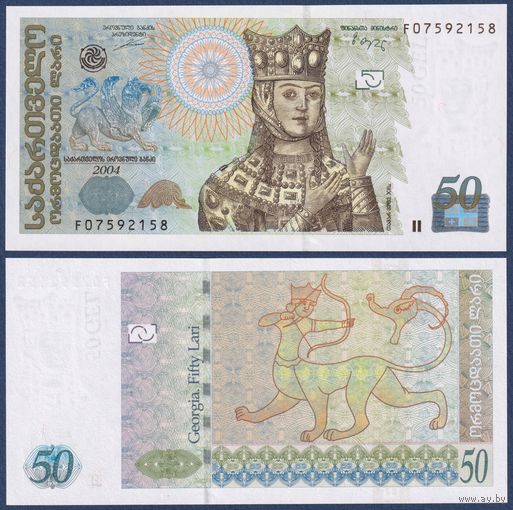 Грузия, 50 лари 2004 г., P-73a (F, царица Тамара), UNC