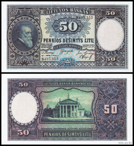 [КОПИЯ] Литва 50 лит 1928г. водяной знак
