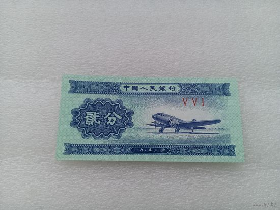 Китай 2 фэня