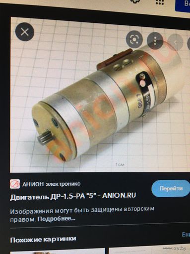 Советские  самолётные и не только ЭЛЕКТРОДВИГАТЕЛИ ДР-1,5  и Д-5ТР постоянного  тока. годов 80-х как минимум.