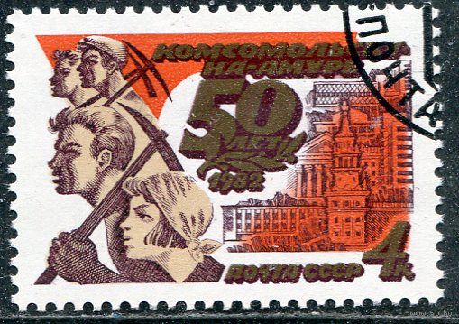 СССР 1982.. Комсомольск на Амуре