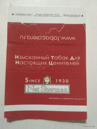 Спичечный каркор Балабаново