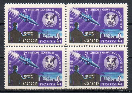 Собаки в космосе! СССР 1961 год 1 квартблок