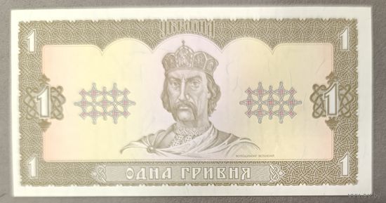 1 гривна 1992 года (Гетьман) - Украина - UNC