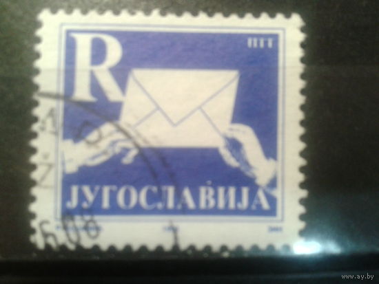 Югославия, 1993. Стандарт, конверт. Тип I А
