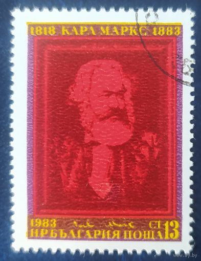 Болгария 1983 К Маркс.