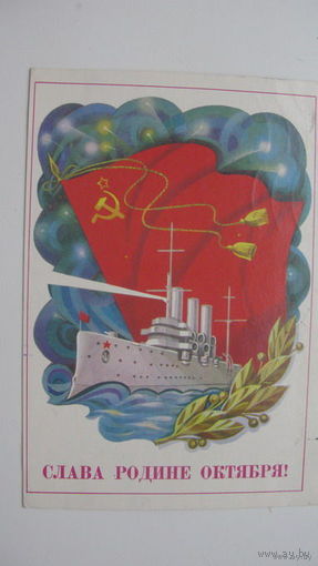 .  октябрь 1985 г