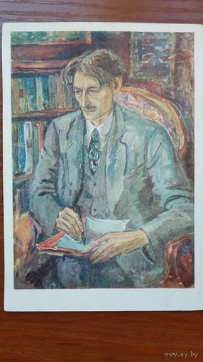 1938. Глущенко. Анри Барбюс