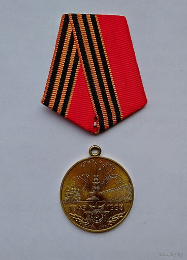 Медаль юбилейная