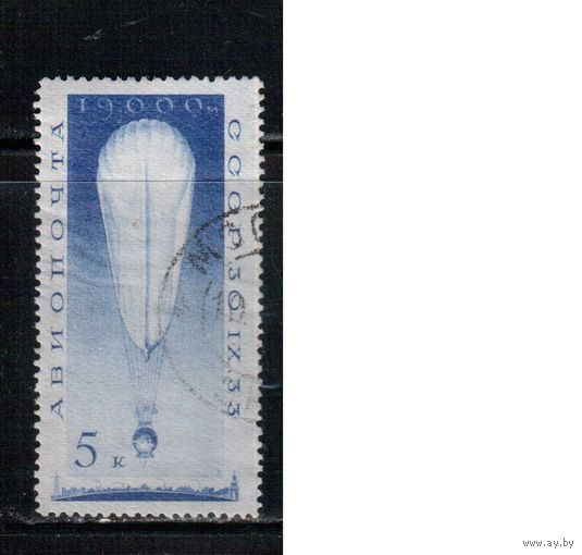 СССР-1933, (Заг.341),   гаш. ,  Стратостат