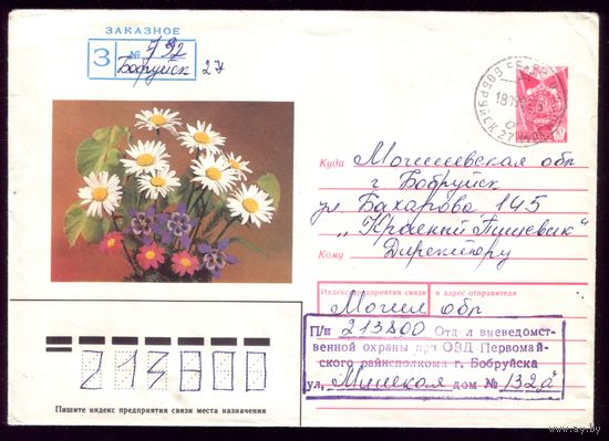 Цветы Бобруйск 492