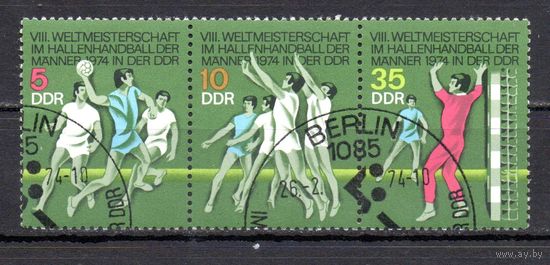Чемпионат мира по гандболу ГДР 1974 год серия из 3-х марок в сцепке
