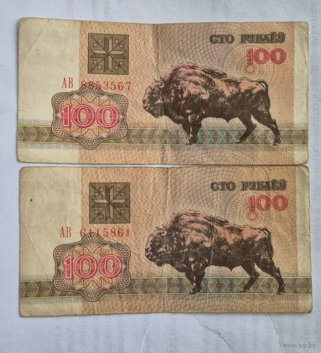 100 рублей образца 1992 года  серия АВ цена за одну