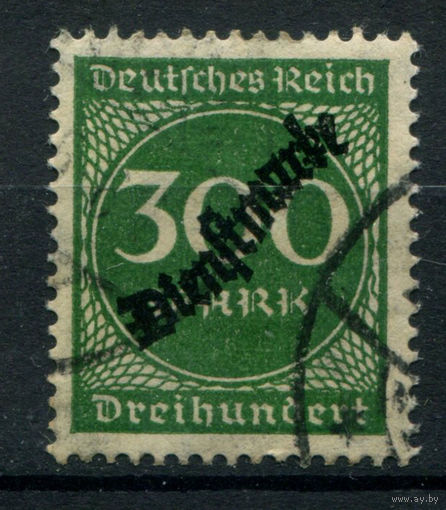 Веймарская Республика - 1923г. - dienstmarken, 300 M - 1 марка - гашёная. Без МЦ!