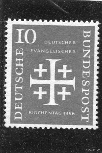 ФРГ. Католический день, 1956
