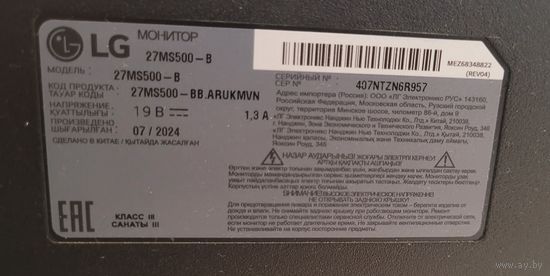 С 1 руб. Монитор Lg 27ms500 на запчасти