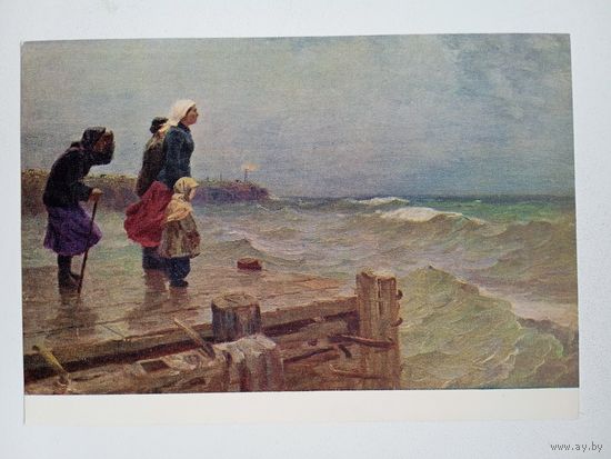 1956. Фролов. Ждут