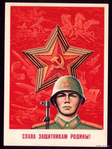 1981 год А.Бурлов Слава защитникам родины