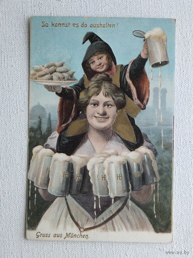 Открытка Германия 9х14 см