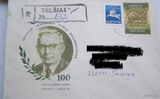 ХМК ПОЧТА ЛИТВА. 1991
