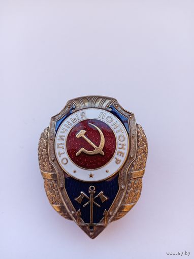 Отличный понтонер. Реплика.