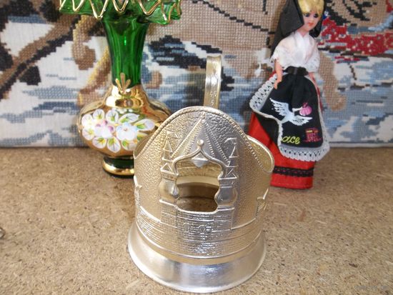 Подстаканник СССР . Алюминий . Крепость