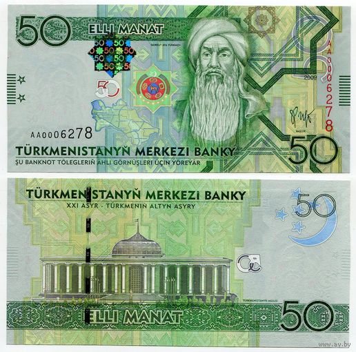 Туркменистан. 50 манат (образца 2009 года, P26, UNC) [серия AA]