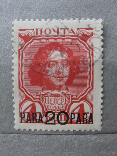 Продажа коллекции с 1 рубля! Русская почта в Леванте 1913г.