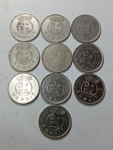 Кувейт 50 филсов 1975,1979,1997,2005,2009,2011,2012,2013,2015,2016  года .